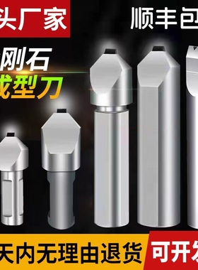 金刚笔金刚石成型刀数控磨床砂轮修整器成型笔外圆磨台阶修R角笔