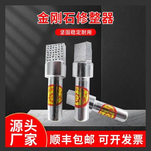 金刚笔方头金刚石笔扁头金刚石修整器笔金刚石笔金刚石粉末金刚笔