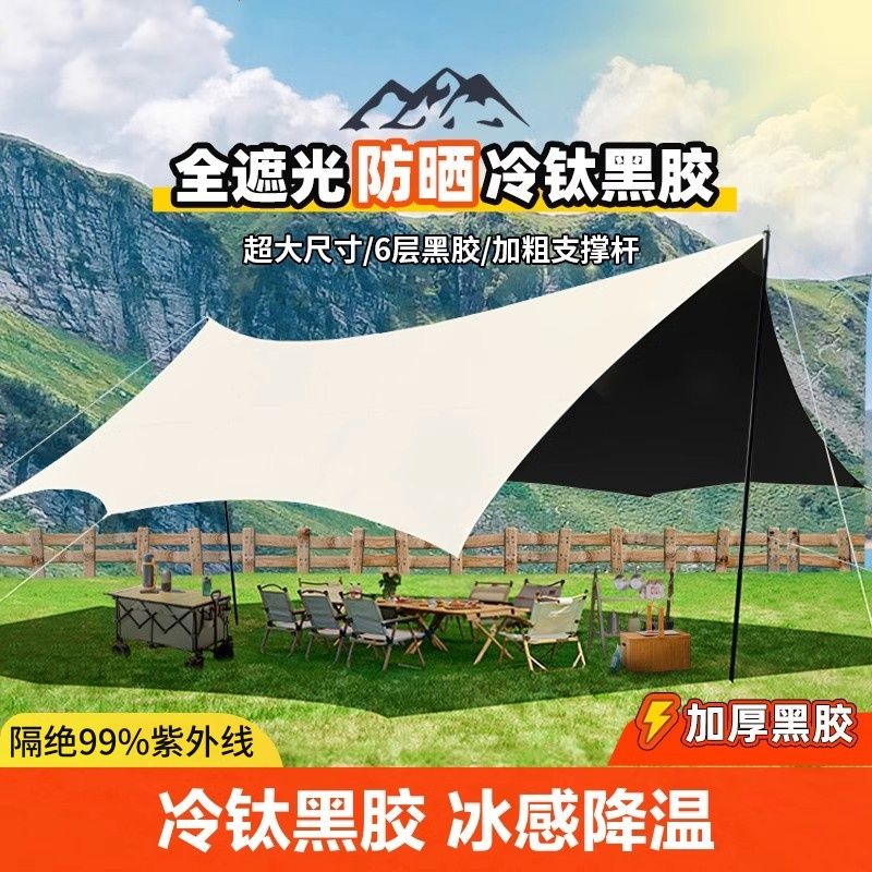 川内次日达24时内发加厚黑胶天幕