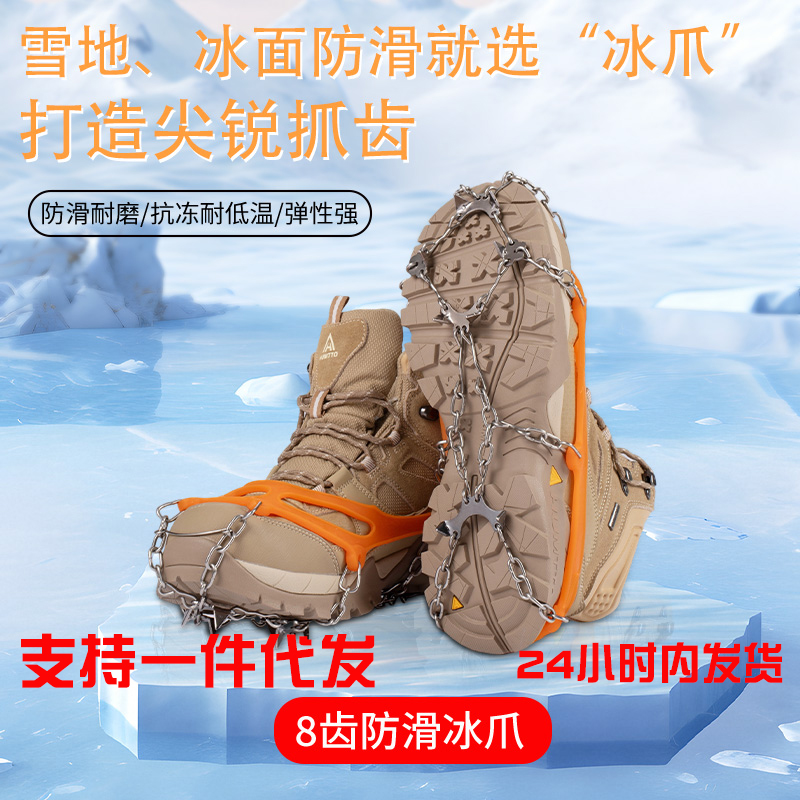 次日达冰爪防滑鞋套雪地登山钉鞋