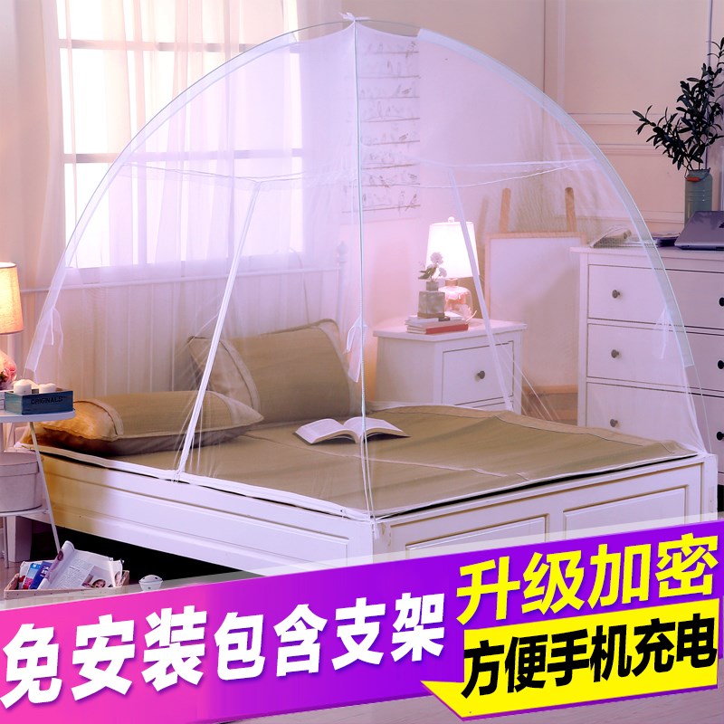 成人蚊帳撐傘式折疊有底防蚊罩單開門拉鏈免安裝打地鋪蚊帳1.8米
