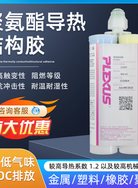ITW PLEXUS双组份聚氨酯导热结构胶DT2435 动力电池粘胶剂