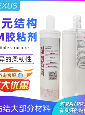 ITW普莱克思HA1820新能源动力电池PACK箱体胶铆用杂化结构密封胶