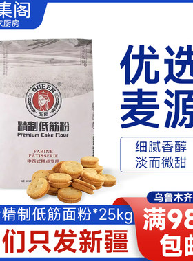 麦集阁王后低筋面粉烘焙原料