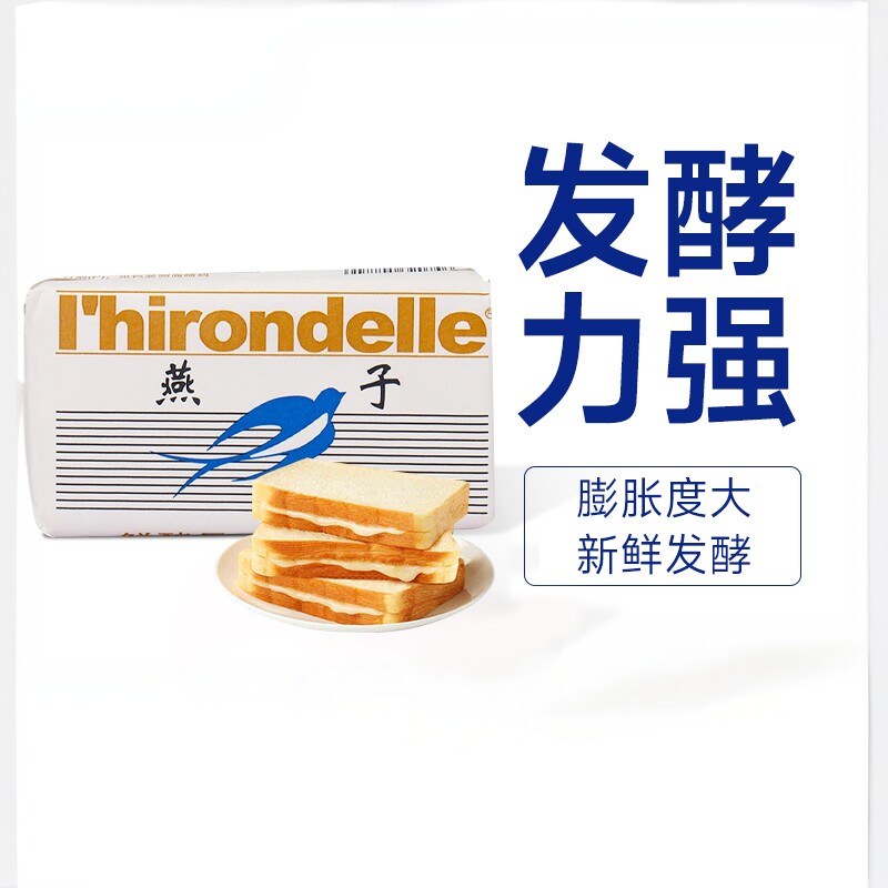 发酵稳定500g烘焙高活性法国