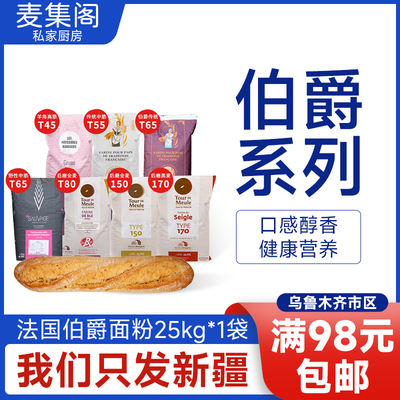 全麦面包粉中筋面粉高筋面包粉