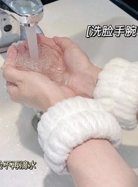 洗脸手腕带防湿袖护腕神器擦汗防水洗漱防滑吸水袖套吸汗运动手环