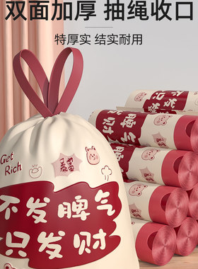 发财垃圾袋家用加厚手提式特厚超大号小余厨房专用车载抽绳实惠装