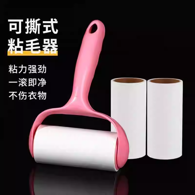 粘毛器滚筒可撕式粘尘纸滚刷吸毛去毛刷衣服黏毛毡毛滚子替换卷纸