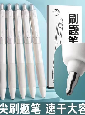 小白刷题笔专用ins日系高颜值速干按动中性笔黑笔ST笔尖顺滑笔芯