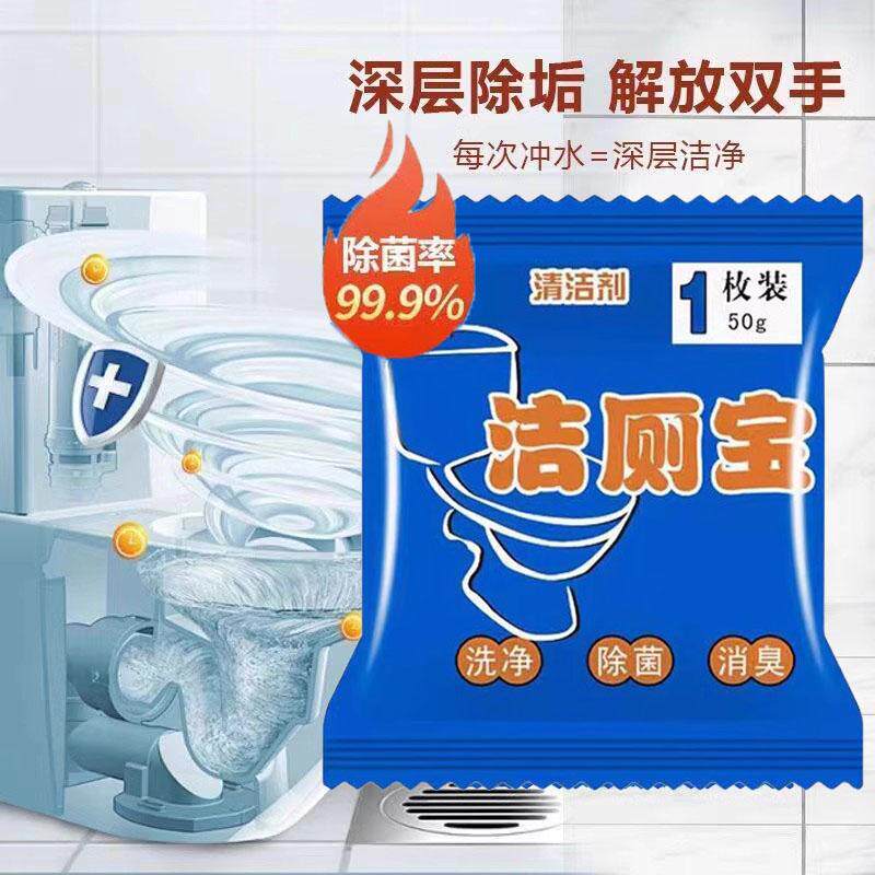 洁厕灵强力除垢清香型马桶自动清洁剂去异味马桶自动清洁剂洁厕宝