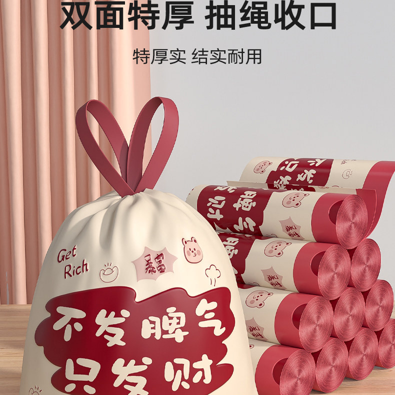 卡通垃圾袋家用加厚手提式特厚超大号厨房专用车载免撕抽绳实惠装