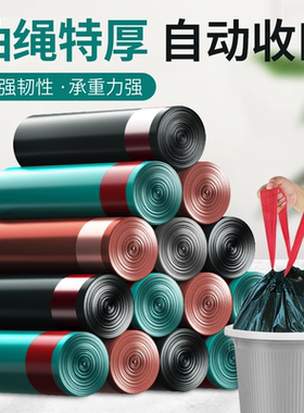 抽绳收口垃圾袋家用手提式黑色加厚办公室厨房中大号实惠装塑料袋