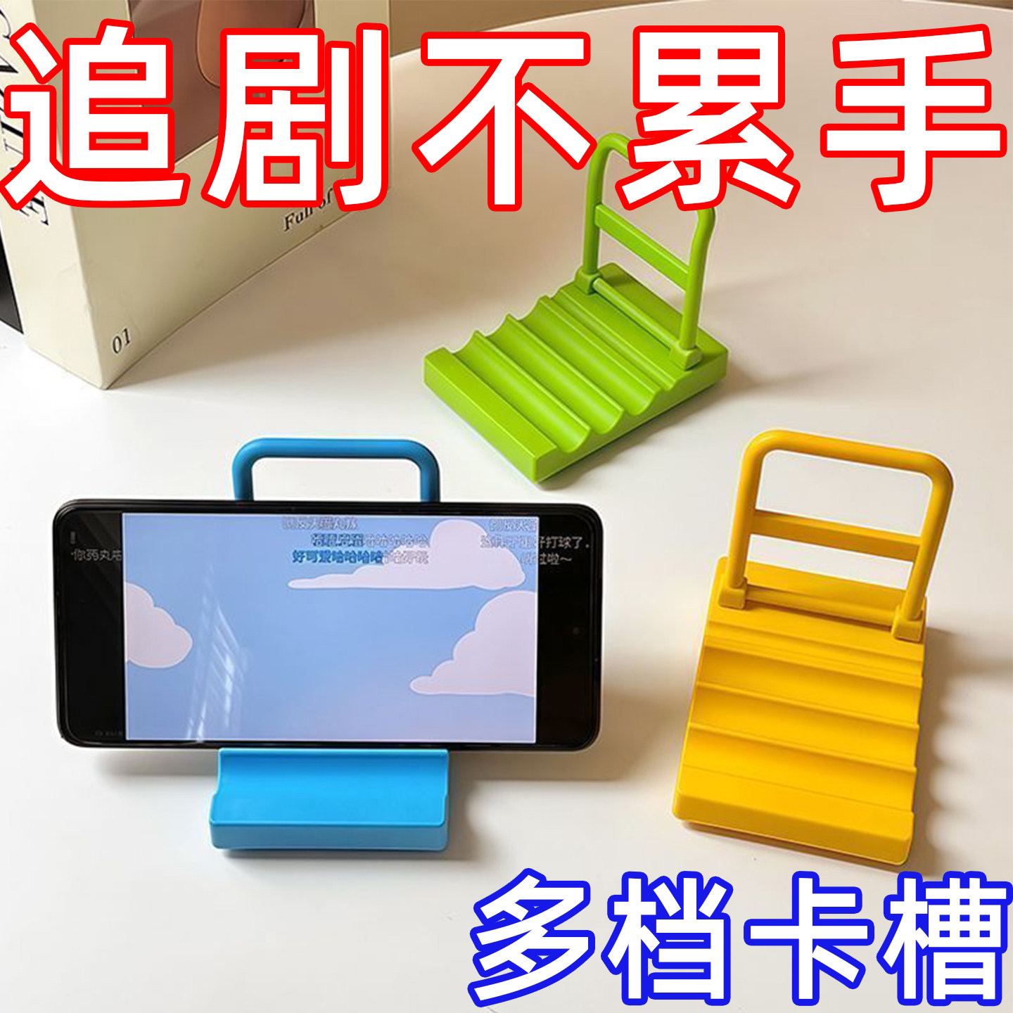 手机板车迷你支架桌面支架摆件