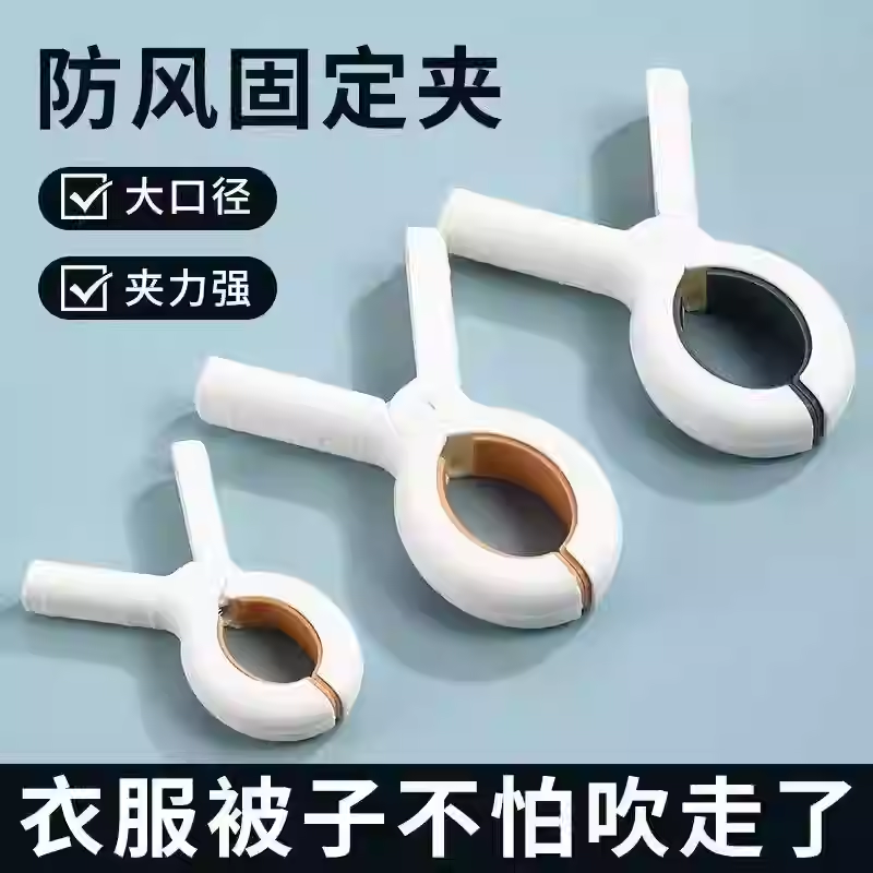 强力防风晒被子大夹子塑料被夹晾床单固定器衣服夹衣架夹子