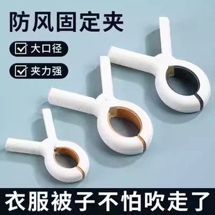 强力防风晒被子大夹子塑料被夹晾床单固定器衣服夹衣架夹子