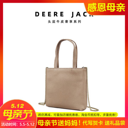 Deere Jack超小迷你包女包头层牛皮真皮手机包文艺青年斜挎链条包