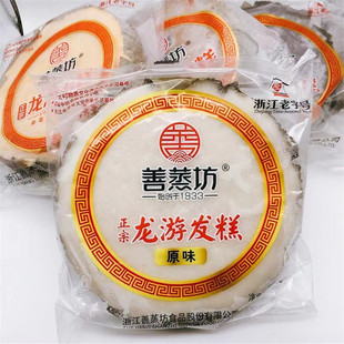 浙江省善蒸坊非真空包装 龙游发糕切块蒸营养食品 原味冷鲜冷冻袋装