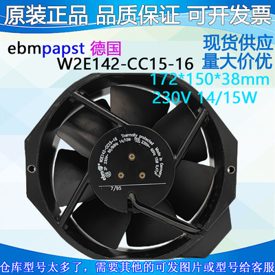 全新原装ebmpapst17cm散热风扇