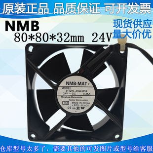 8032 DC24V B69 正品 B59变频器散热风扇 B60 NMB 05W 原装 3112KL