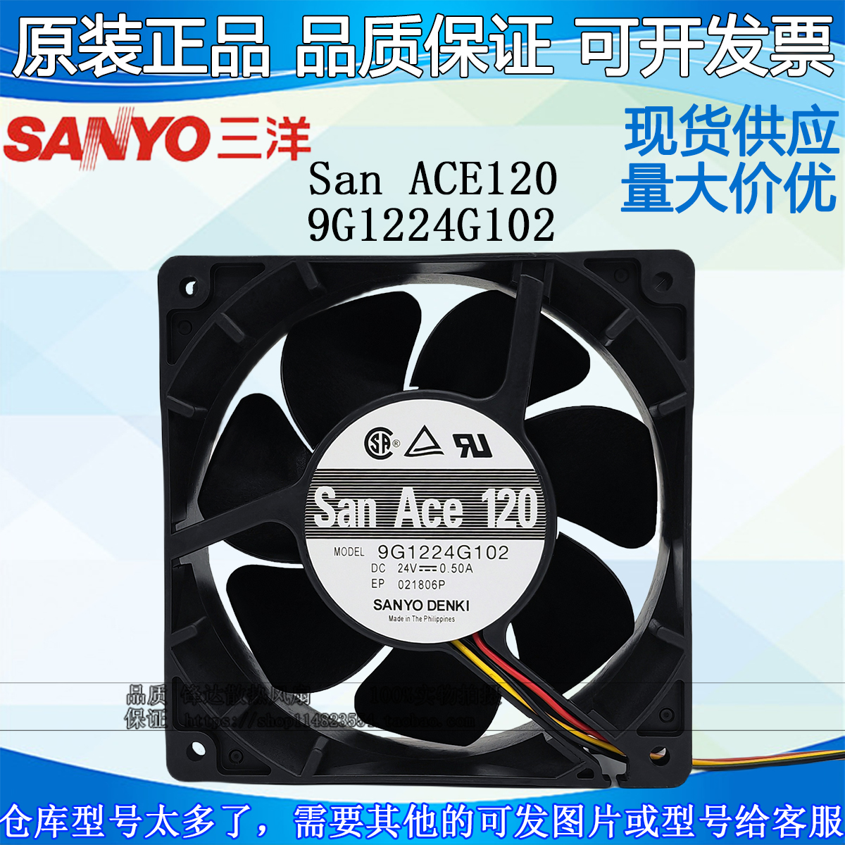 SanAce120变频器散热风扇12cm24V