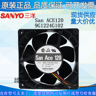 原装正品SanAce120 9G1224G102  24V 0.50A 12cm 变频器 散热风扇