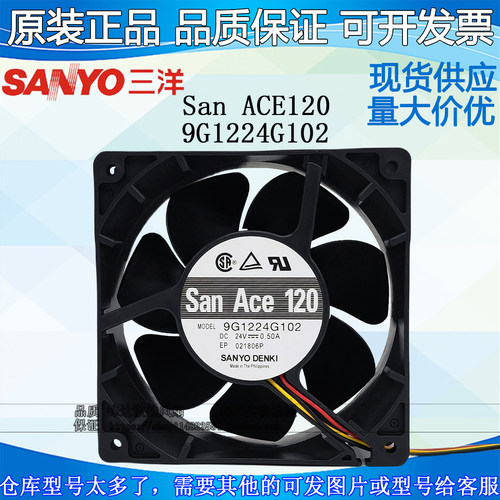 SanAce120变频器散热风扇12cm24V