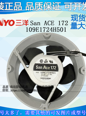 全新原装SanAce172 三洋 109E1724H/K/C501/502/503/504 24V 风机