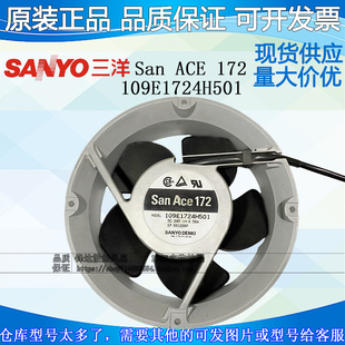 全新原装SanAce172 三洋 109E1724H/K/C501/502/503/504 24V 风机