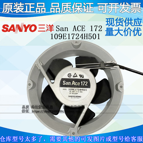 全新风机Sanyo/三洋109E1724H501