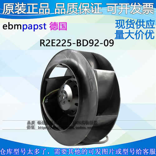 R2E225-BD92-09风机M2E068-DF