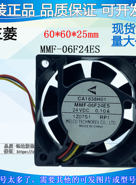 全新三菱MMF-06F24ES/06H24SS/06D24ES/06D24DS/06G24TS/散热风扇