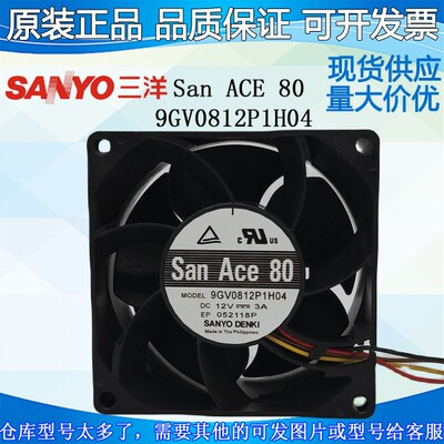 全新原装正品SanAce80 9GV0812P1H04 12V 3A 8cm变频器 散热风扇