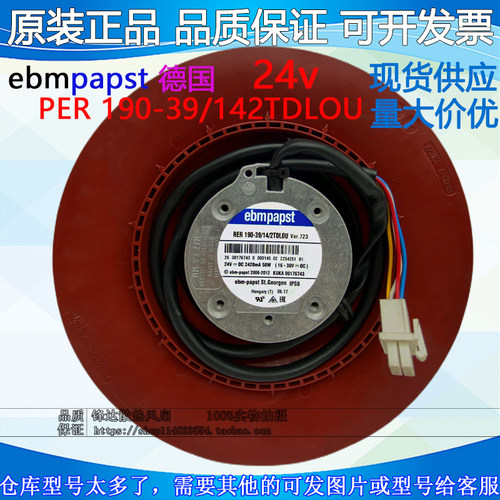 KUKA 00-176-743 库卡机器人风机 EBM RER190-39/14/2TDLOU C4柜