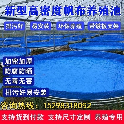 镀锌板帆布鱼池圆形户外加厚高密度养殖虾池刀刮防水布大型蓄水池