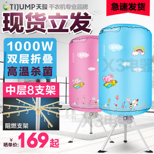天骏静音可折叠干衣机家用圆形烘干机宝宝专用衣服消毒小型烘衣机