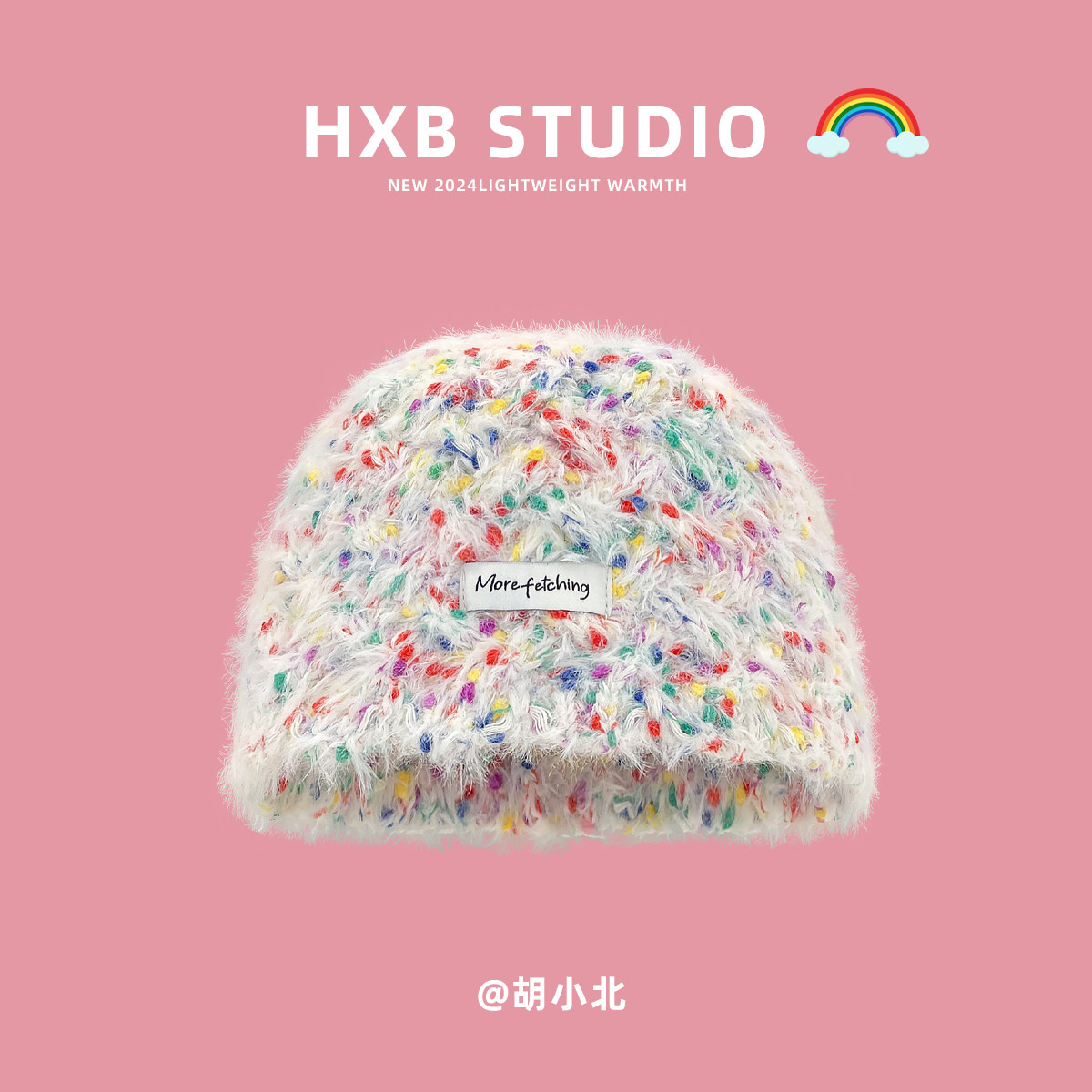 日系甜美彩虹糖豆彩色豆豆针织毛线帽子女秋冬保暖百搭显脸小