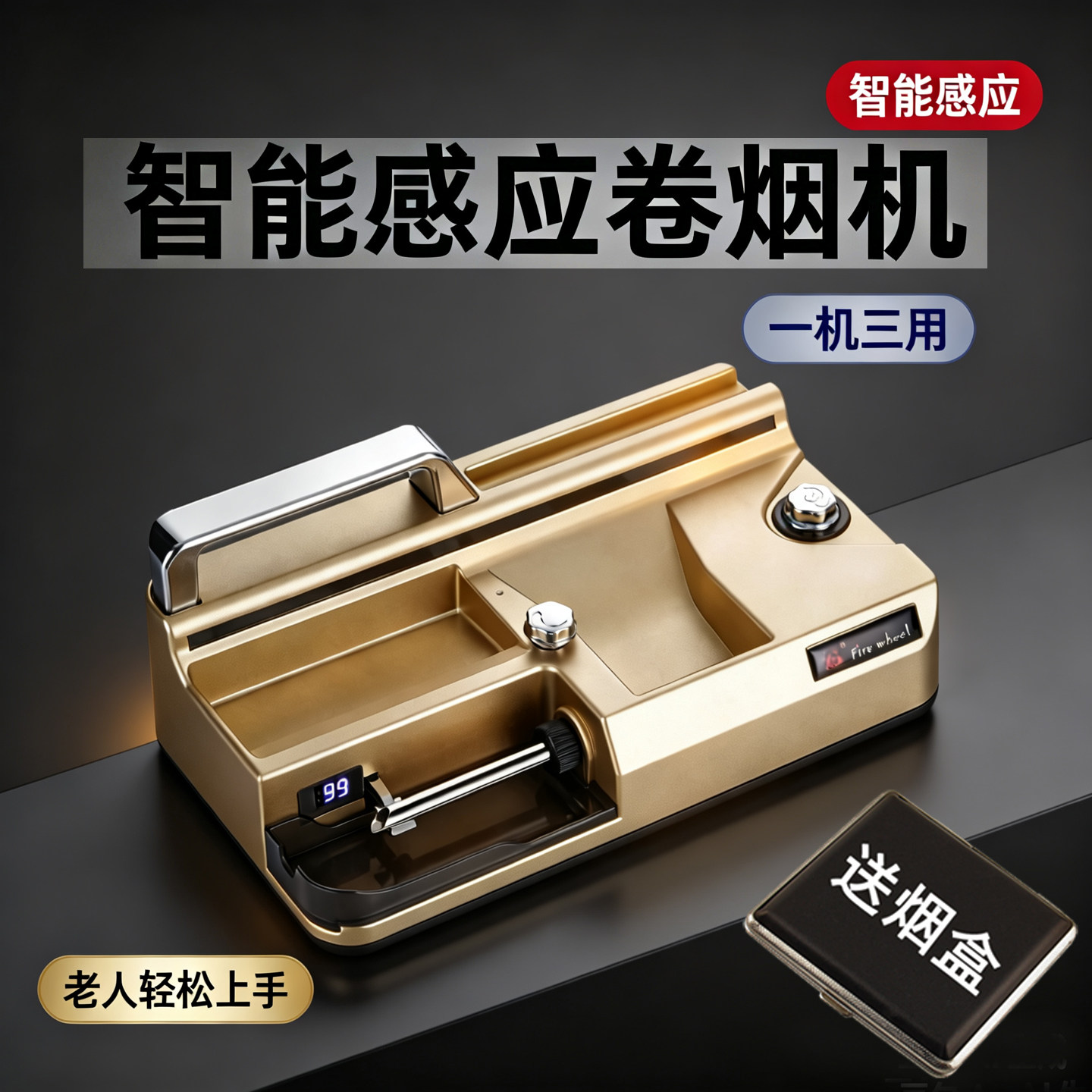 家用大功率卷烟机全自动新款粗中细支3用电动卷烟器具自制圈烟机8