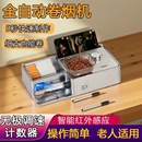 家用新款 全自动卷烟机粗中细支5.5卷烟器具电动圈烟机旱烟填拉烟