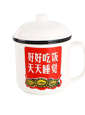敏杨陶瓷杯怀旧经典茶缸马克男