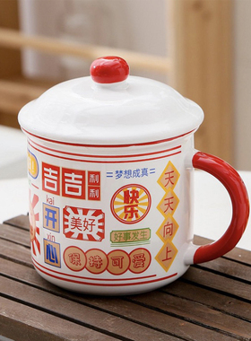 敏杨好事来陶瓷盖杯家用成人时尚个性马克杯男女通用办公水杯防烫
