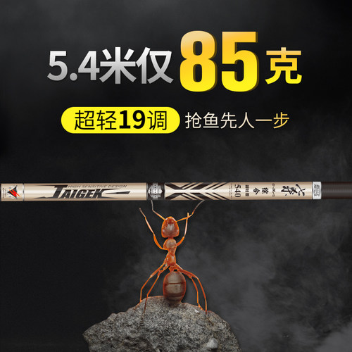 新款泰戈超轻超硬碳素调偏钓鱼竿