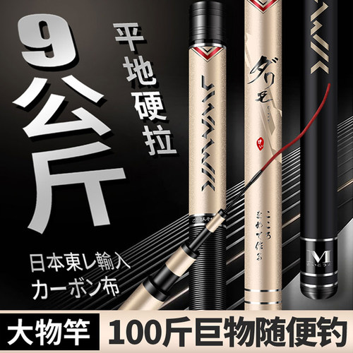 达瓦莫瓦克轻量大物竿超轻超硬