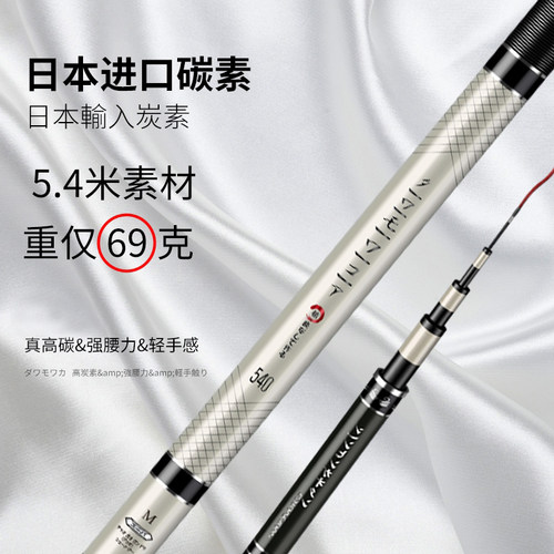 日本进口碳素钓鱼竿手杆