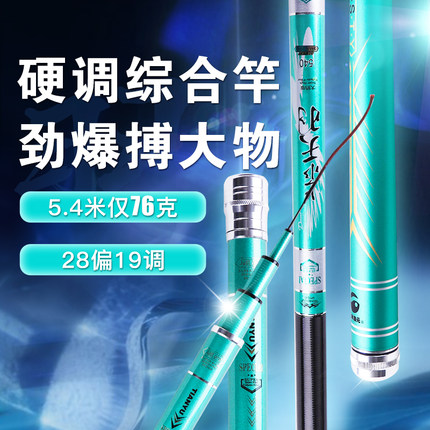上水天羽钓鱼竿手竿日本进口碳素28调偏19调超轻超硬台钓竿鱼手杆