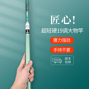 上水天羽钓鱼竿手竿日本进口碳素28调19超轻超硬5.4米台钓竿手杆