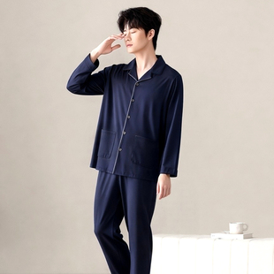 绮瑞男士兰精莫代尔家居服男春秋款长袖睡衣秋冬大码宽松开衫套装