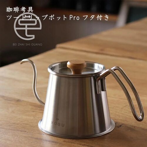 精品咖啡器具集合。日本下村不锈钢KOGU手冲咖啡壶细长嘴壶温度计