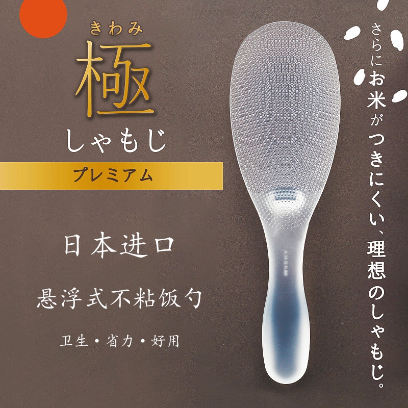 GOOD DESIGN日本进口MARNA创意不粘盛饭勺米饭铲电饭煲 不脏台面 厨房/烹饪用具 饭勺 原图主图