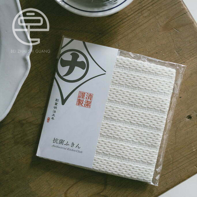 maran日本进口洗碗巾抹布